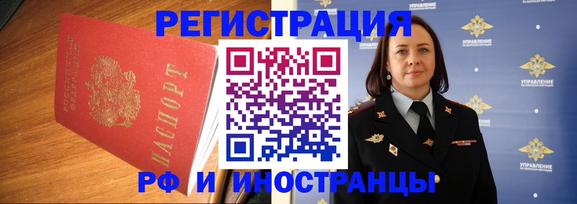 прописка поиск в Свирске