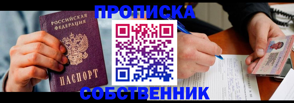 найти адрес прописки в Свирске