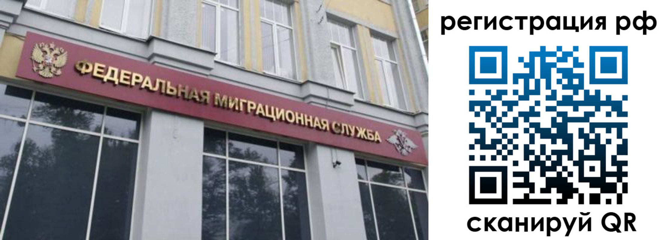 прописка законно в Свирске