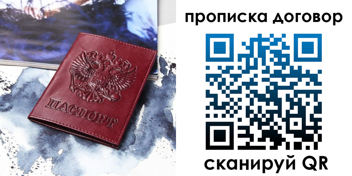 прописка поиск в Свирске