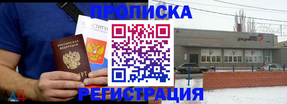 где прописаться в Свирске
