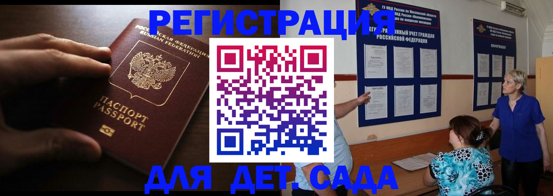 временная регистрация купить в Свирске