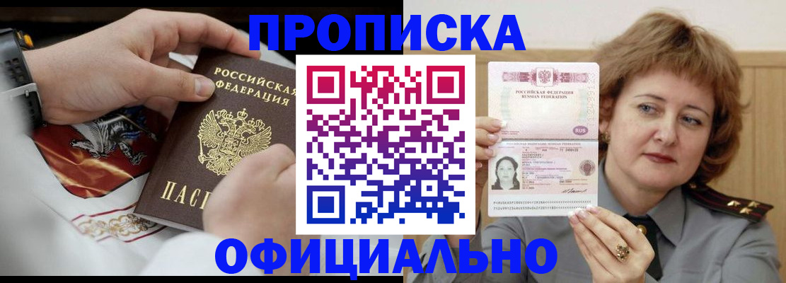 временная регистрация надежно в Свирске