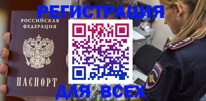 временная регистрация законно в Свирске