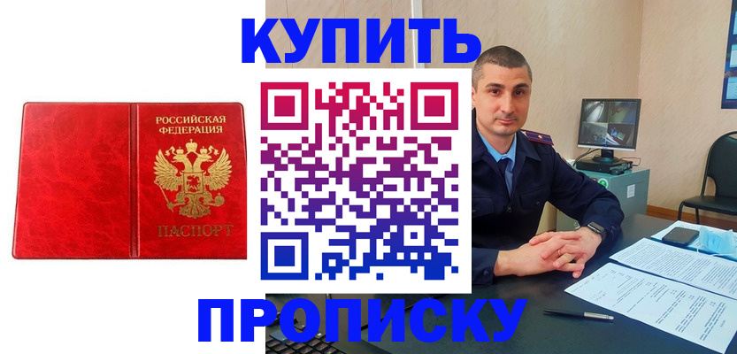 регистрация в Свирске