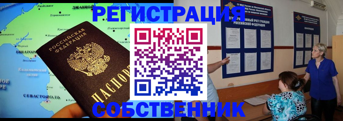 временная регистрация в Свирске