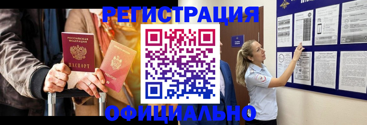 прописка для школы в Свирске