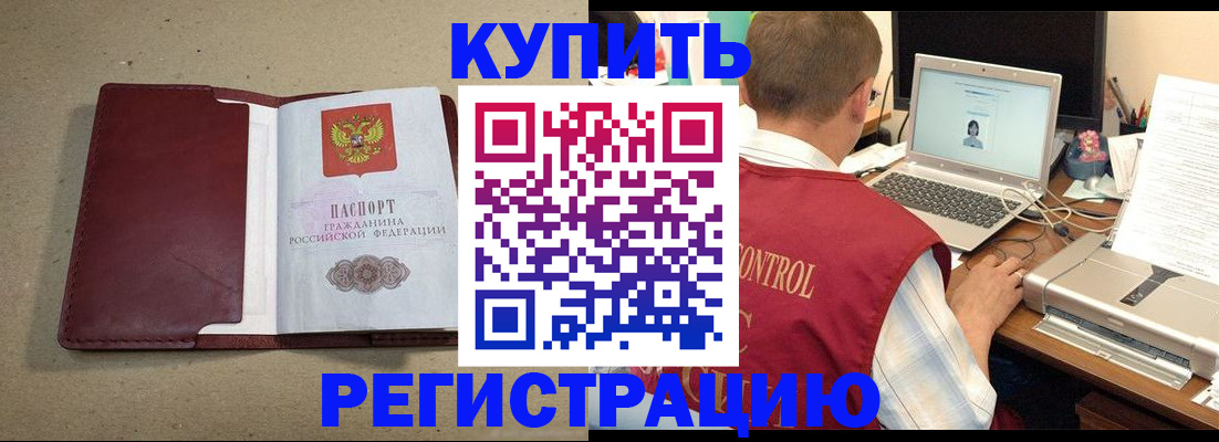 прописка ребенка в Свирске